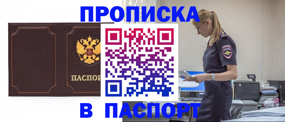 миграционный учет в Южноуральске