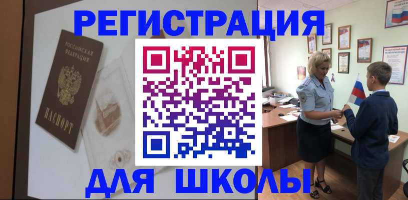 прописка в квартире в Южноуральске