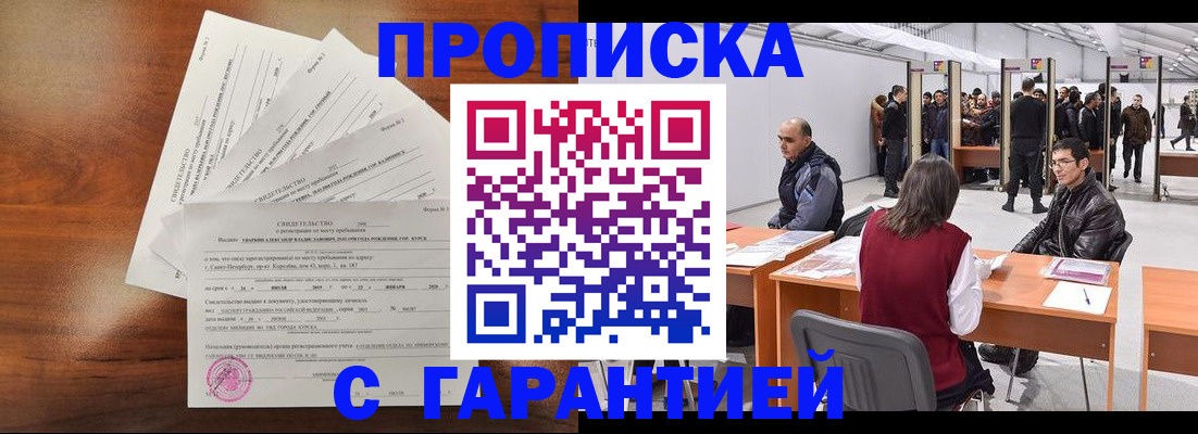 временная регистрация адрес в Южноуральске