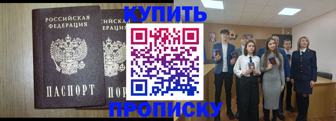 временная регистрация надежно в Южноуральске