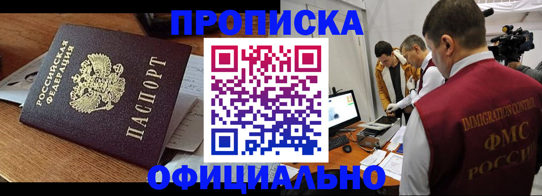 прописка иностранных граждан в Южноуральске